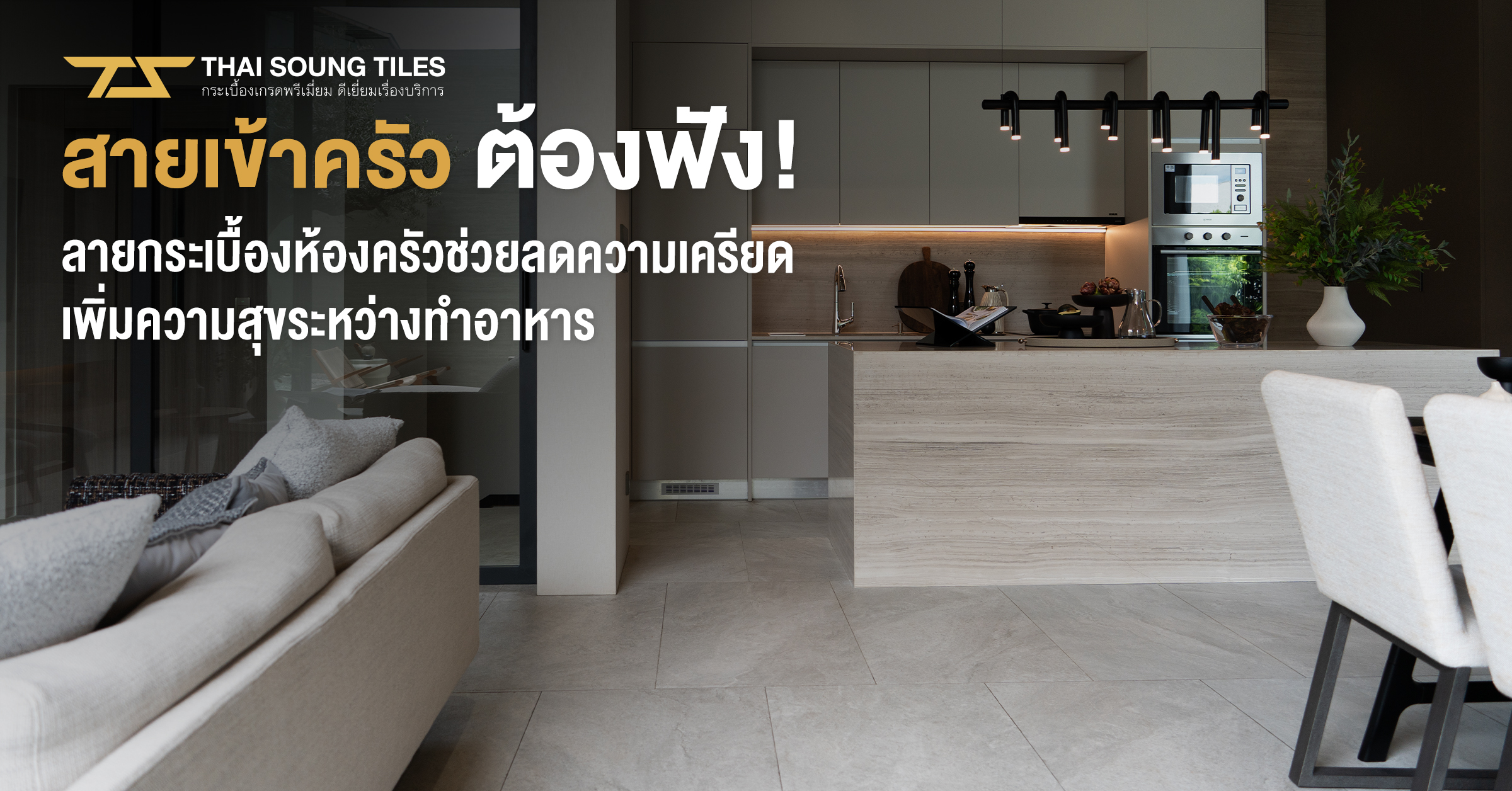 เปรียบเทียบ-วัสดุพื้นลายไม้-ที่ตรงใจ-ตามสไตล์คุณ1